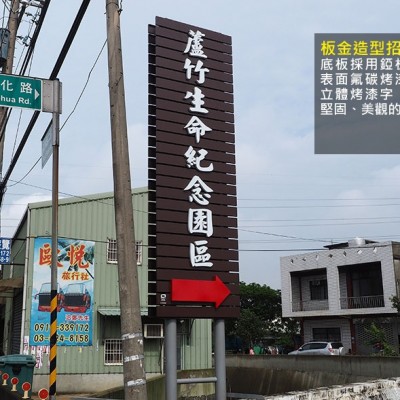 造型招牌/立體字招牌/廣告招牌規劃
