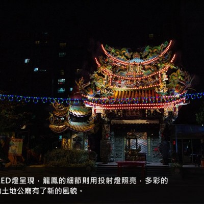 LED燈光工程/廣告招牌規劃