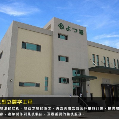 金屬烤漆字/立體字