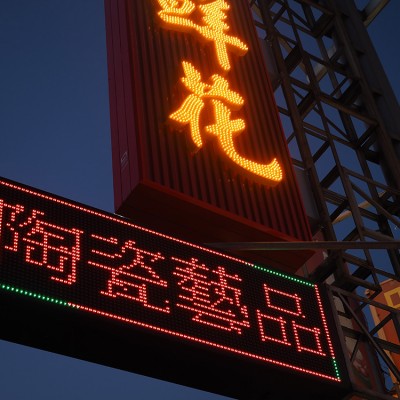 可掀式招牌/立可開招牌
