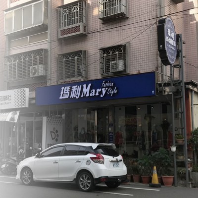 可掀式招牌/立可開招牌/仟納論發光字