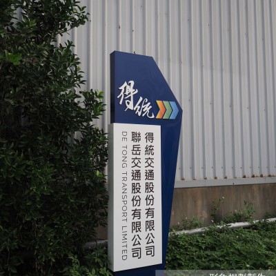 造型招牌/立體字/廣告招牌規劃