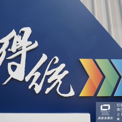 立體字/烤漆字