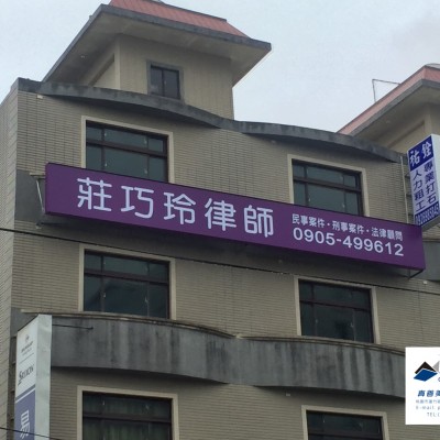 可掀式招牌/立可開招牌/廣告招牌製作