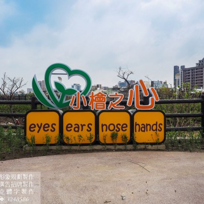 造型招牌/金屬造型意象