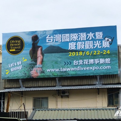 帆布廣告/廣告招牌製作