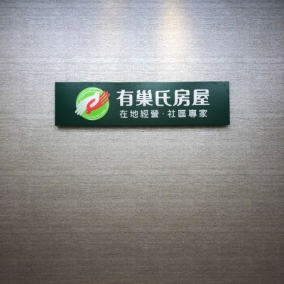 室內招牌/室內形象/壓克力字