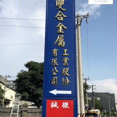 金屬造型招牌/鈦金字/不鏽鋼字