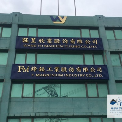 鈦金字/不鏽鋼字/立體字