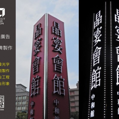 仟納論/發光字/立體字