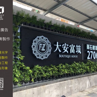 仟納論/發光字/立體字