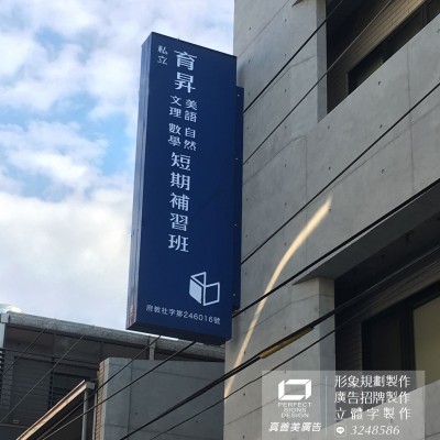 可掀式招牌/立可開招牌/廣告招牌製作