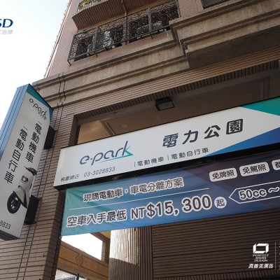 可掀式招牌/立可開招牌/廣告招牌製作