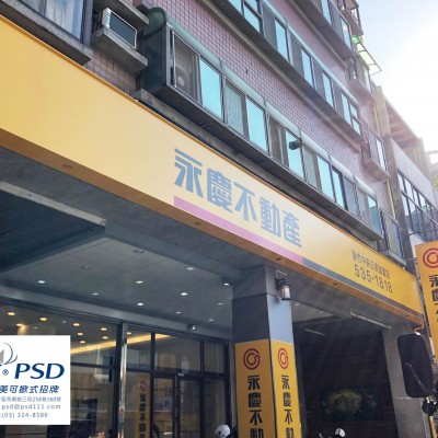 無接縫招牌/防颱招牌