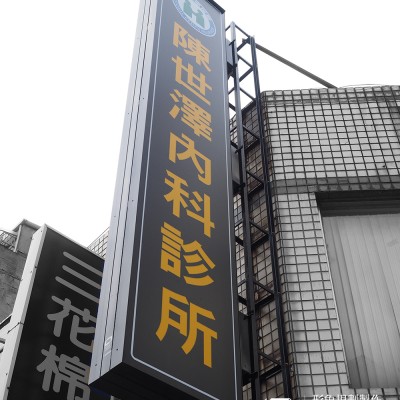 可掀式招牌/立可開招牌/廣告招牌製作