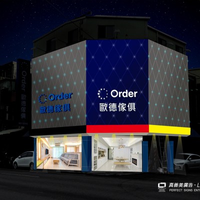 LED招牌/LED燈光工程/廣告招牌規劃