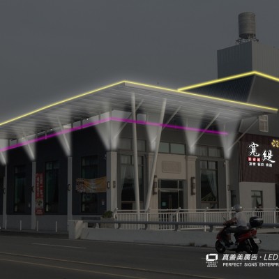 LED招牌/LED燈光工程/廣告招牌規劃