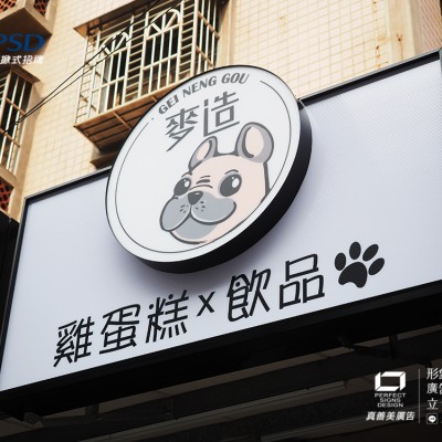 可掀式招牌/立可開招牌/仟納論
