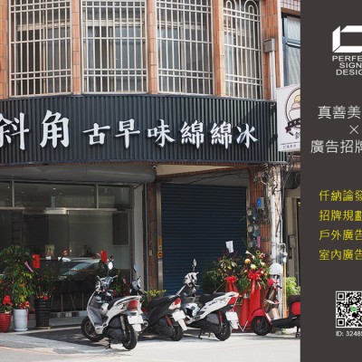 仟納論/發光字/立體字