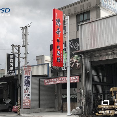 可掀式招牌/立可開招牌/廣告招牌製作