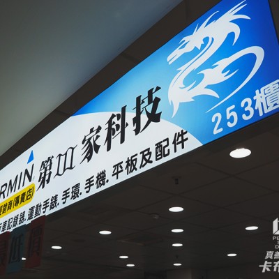 LED卡布燈箱/LED布幔燈箱