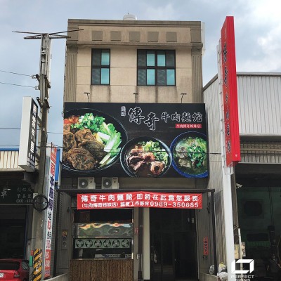 帆布廣告/廣告招牌規劃