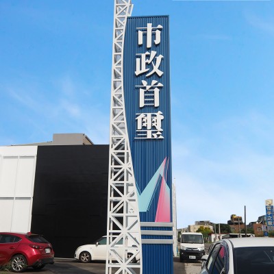 造型招牌/立體字/發光字