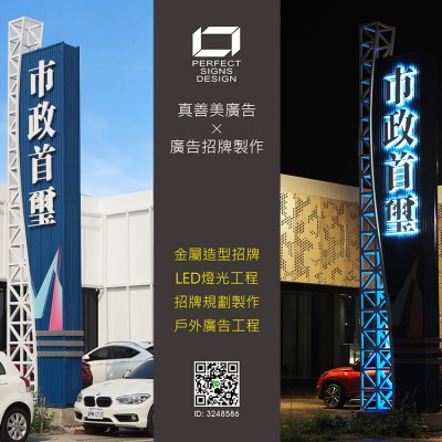 造型招牌/金屬烤漆字/發光字