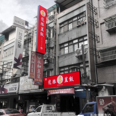 可掀式招牌/立可開招牌/廣告招牌規劃