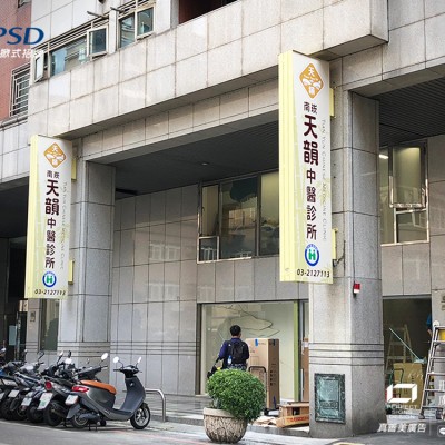 可掀式招牌/立可開招牌/廣告招牌規劃