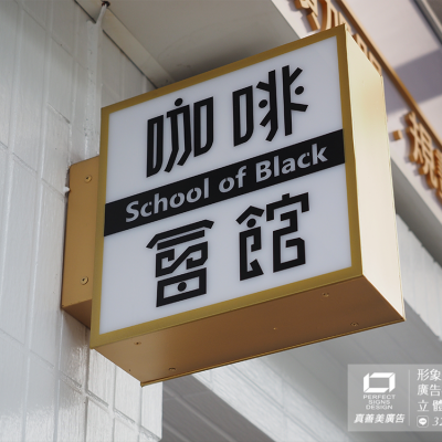 造型招牌/壓克力燈箱/廣告招牌規劃