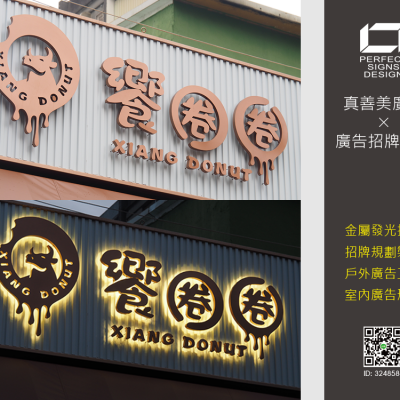 金屬字/鈦金字/不鏽鋼字/背光字