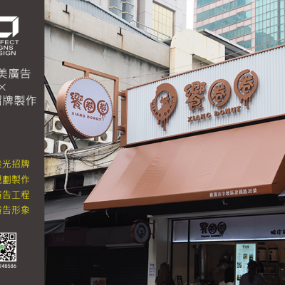 企口板招牌/鈦金字/金屬烤漆字/背光字