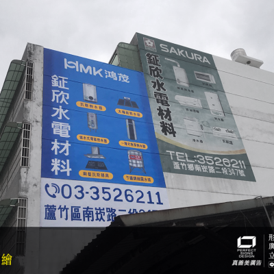 鐵門漆寫/油漆彩繪/廣告招牌規劃