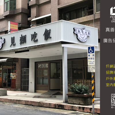 仟納論/發光字/立體字