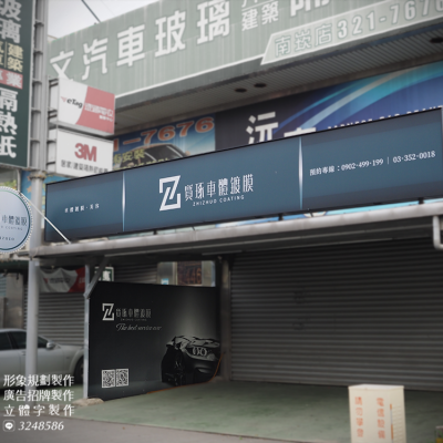 無接縫招牌/防颱招牌/帆布廣告