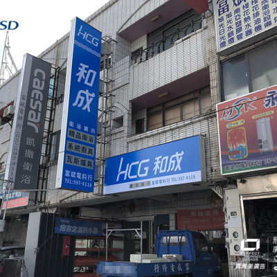 可掀式招牌/立可開招牌/防颱招牌
