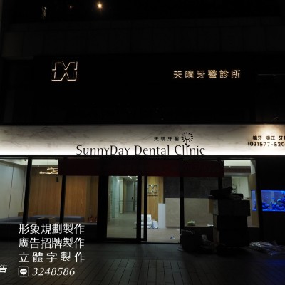 金屬字/不鏽鋼字/背光字/烤漆字