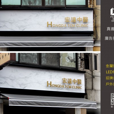 不鏽鋼字/LED燈光工程/店面廣告招牌