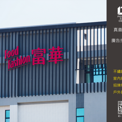 不鏽鋼字/金屬烤漆字/立體字招牌