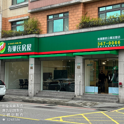廣告招牌/防颱招牌/軟性招牌