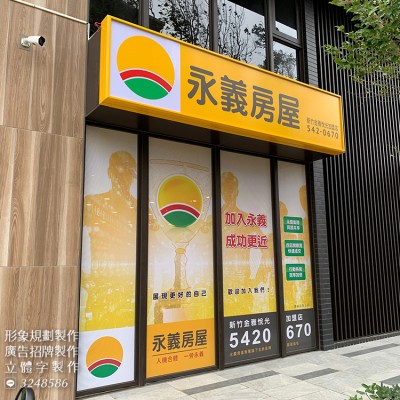 可掀式招牌/立可開招牌/防颱招牌