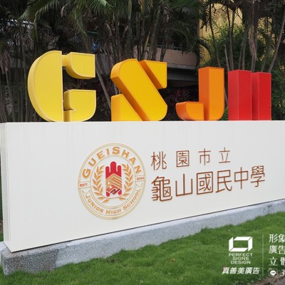 造型招牌/立體字燈箱/壓克力水晶字