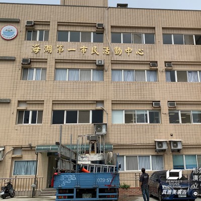 球面鈦金字/不鏽鋼字/金屬字