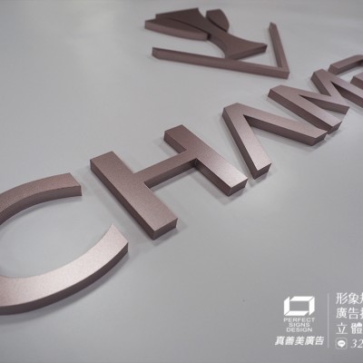 壓克力字/烤漆字/立體字
