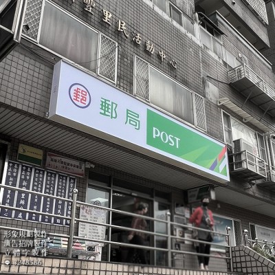 廣告招牌/防颱招牌/軟性招牌