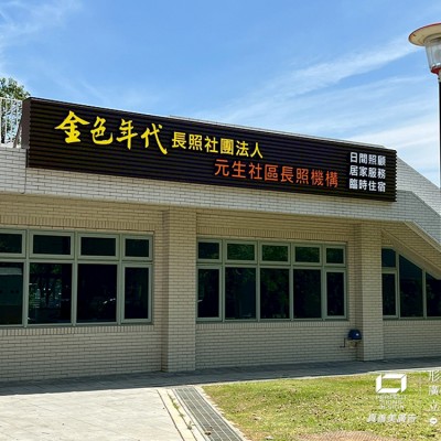 造型招牌/格柵招牌/正面發光字