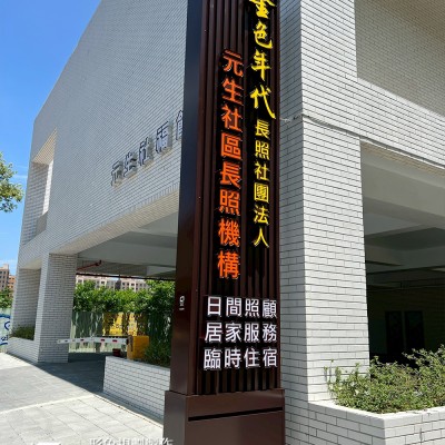 造型招牌/格柵招牌/正面發光字
