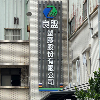 格柵招牌/不銹鋼字/烤漆字