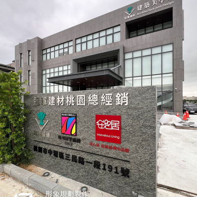 不鏽鋼字/烤漆字/立體字製作
